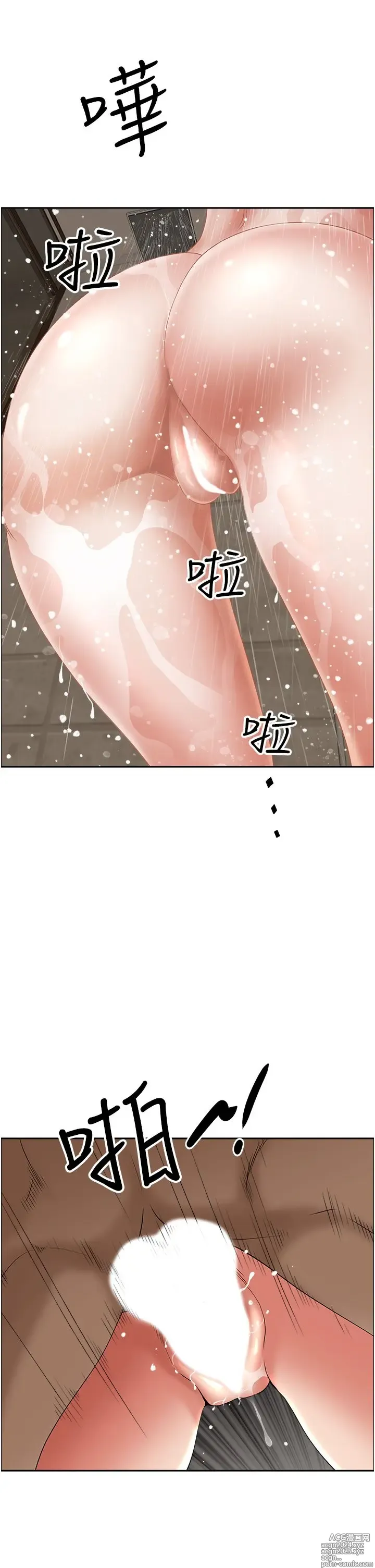 Page 530 of manga 霸占人妻 73-108