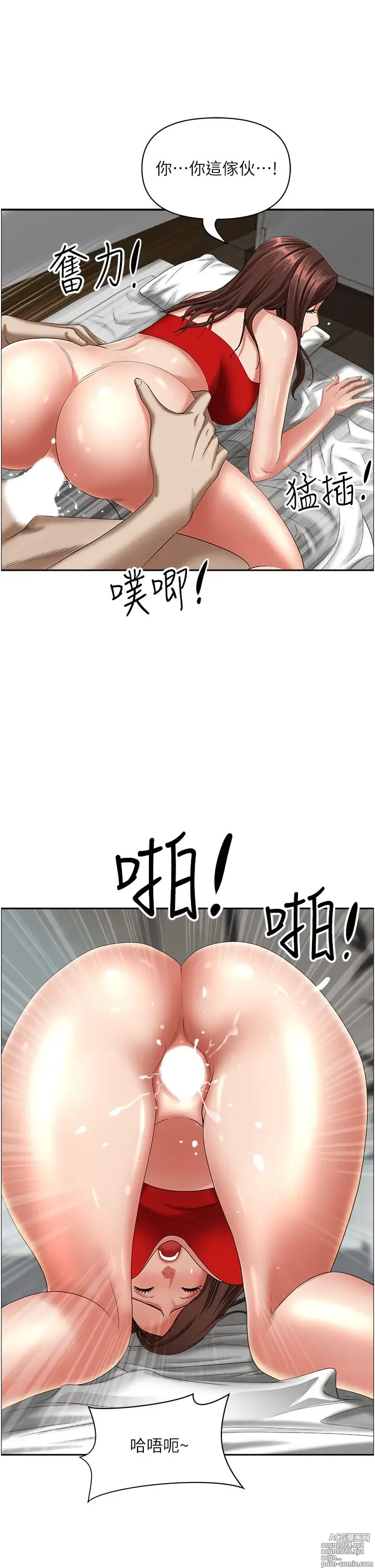 Page 546 of manga 霸占人妻 73-108