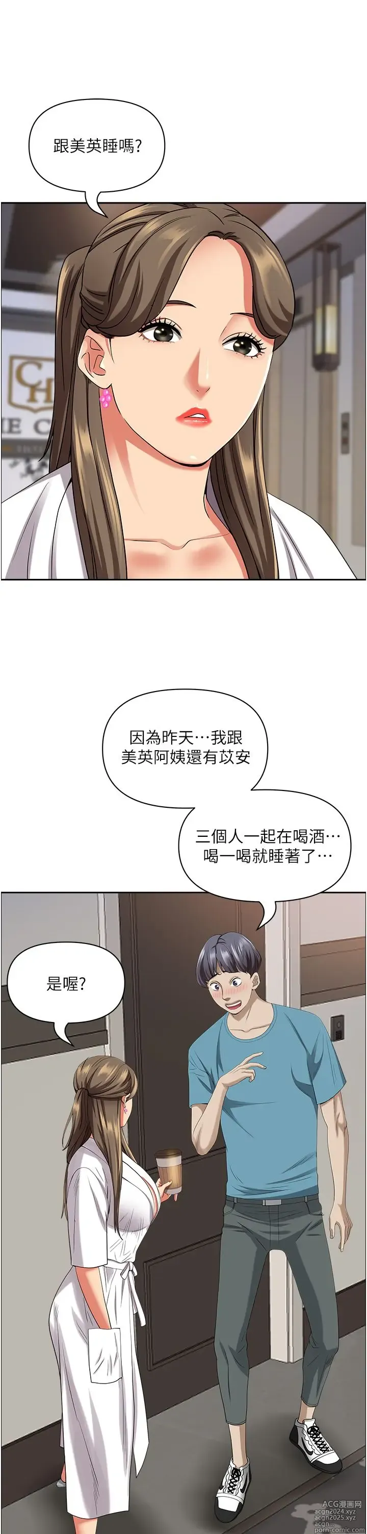 Page 565 of manga 霸占人妻 73-108