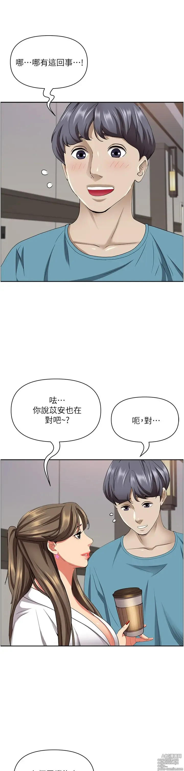 Page 567 of manga 霸占人妻 73-108