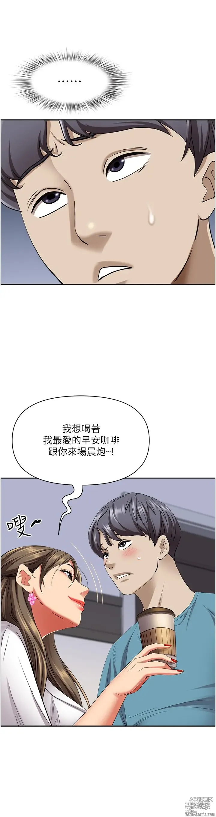 Page 577 of manga 霸占人妻 73-108