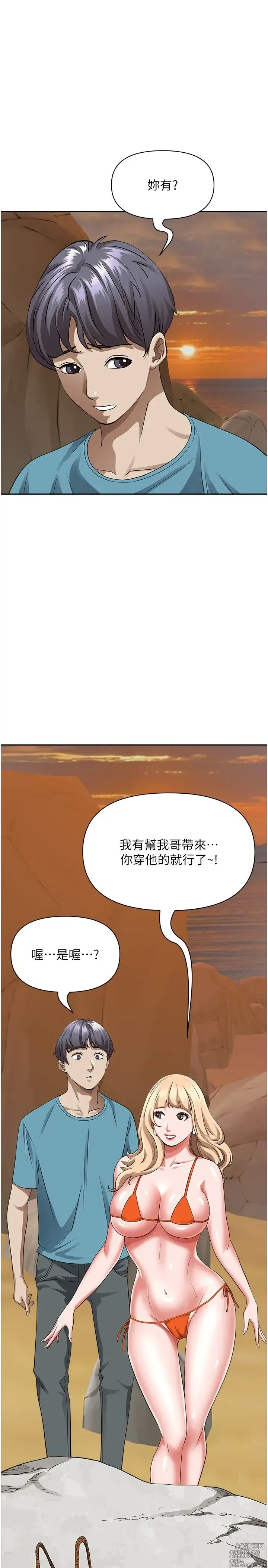 Page 7 of manga 霸占人妻 73-108