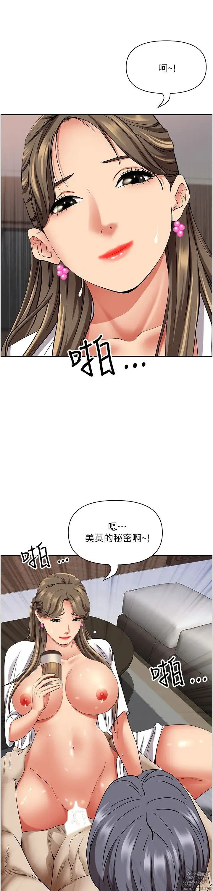 Page 612 of manga 霸占人妻 73-108