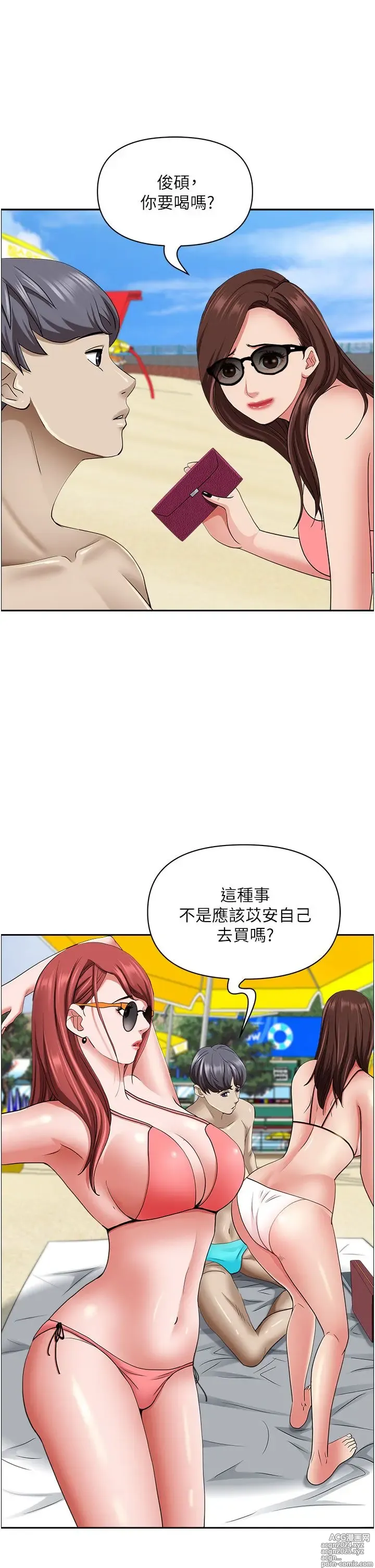 Page 742 of manga 霸占人妻 73-108