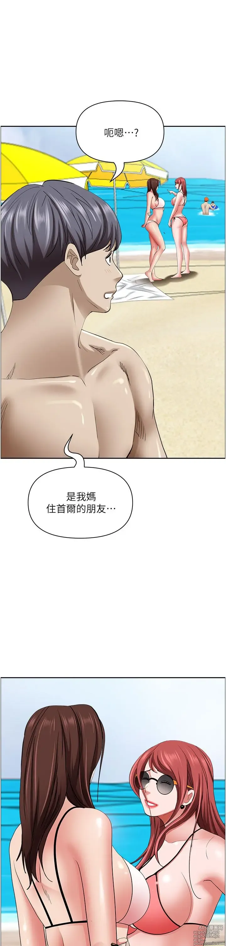 Page 754 of manga 霸占人妻 73-108