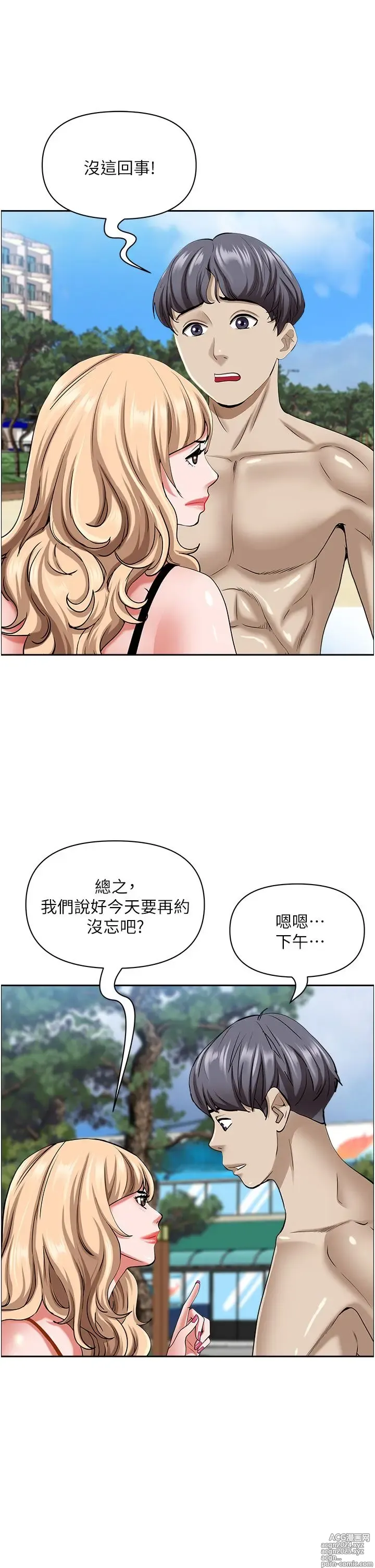 Page 762 of manga 霸占人妻 73-108