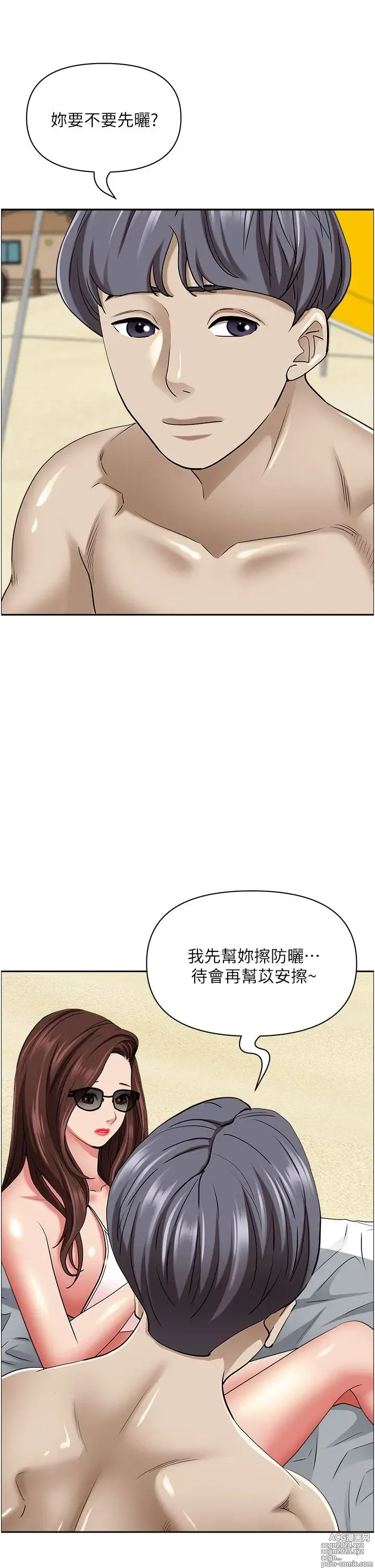 Page 778 of manga 霸占人妻 73-108