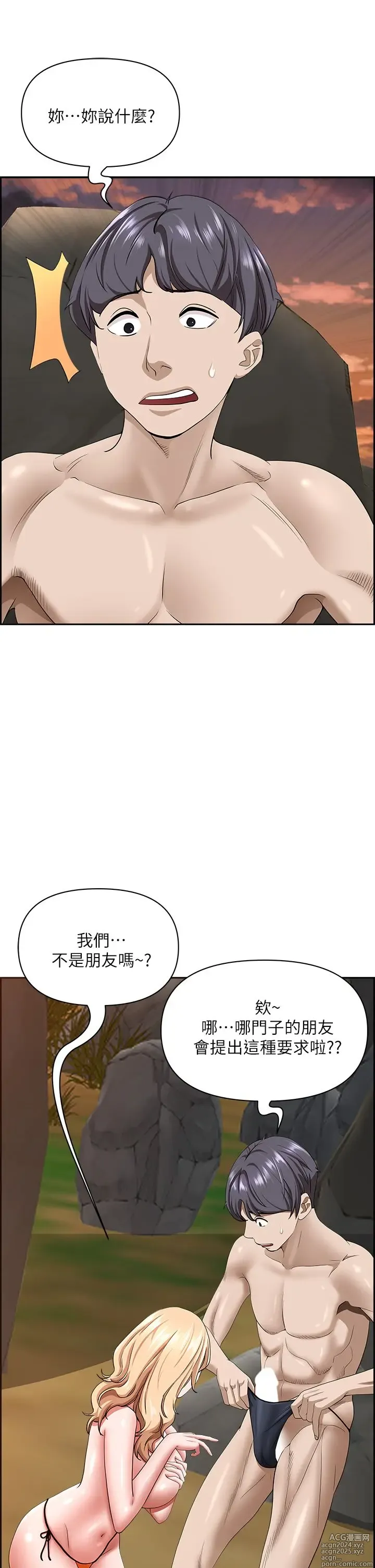 Page 88 of manga 霸占人妻 73-108