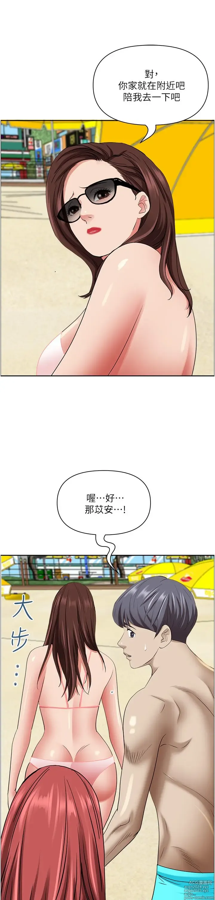 Page 893 of manga 霸占人妻 73-108