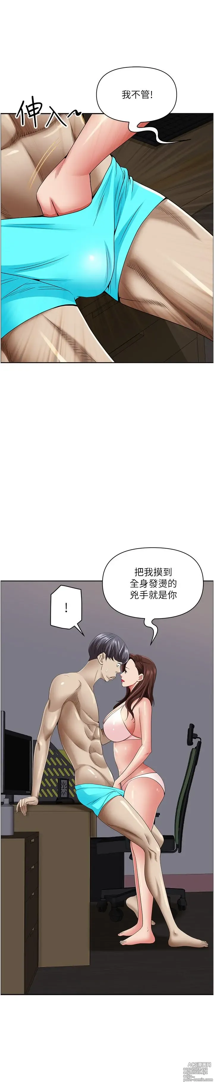 Page 914 of manga 霸占人妻 73-108