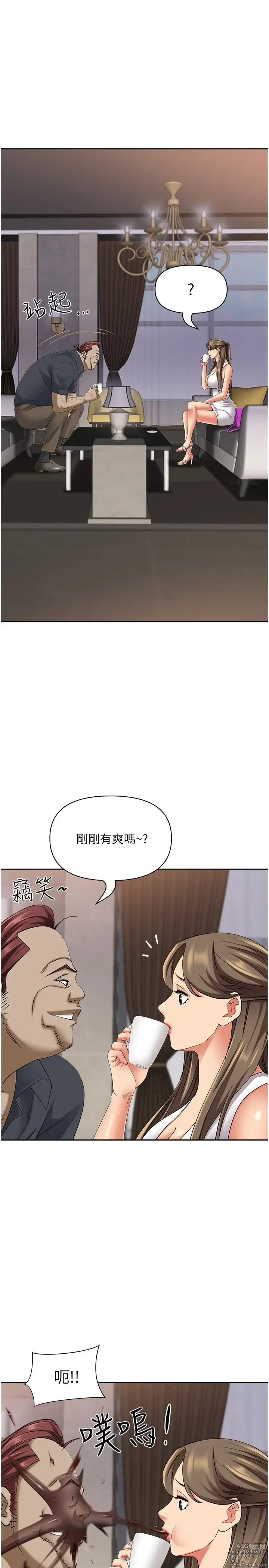 Page 924 of manga 霸占人妻 73-108