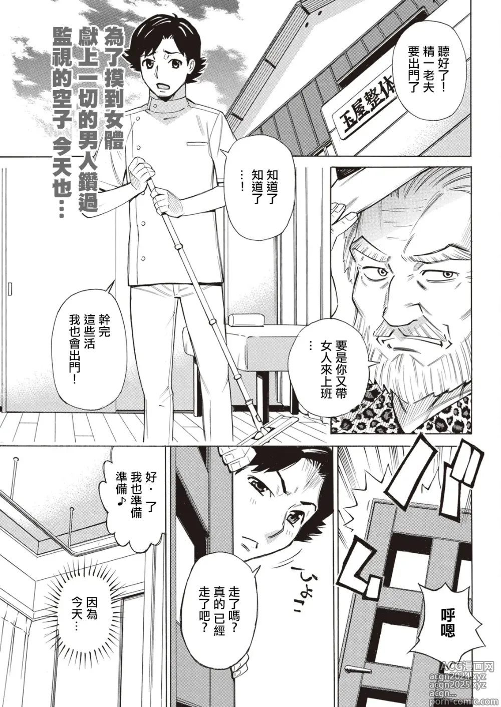 Page 12 of manga Datte Momitaishi! 4