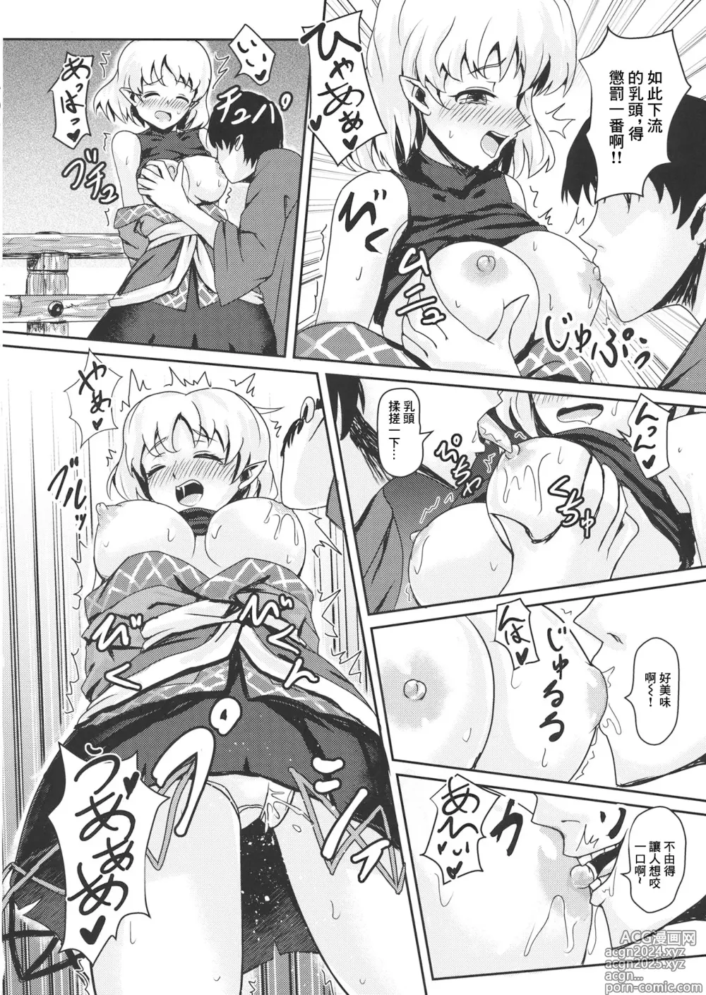 Page 5 of doujinshi 橋上被催眠的故事