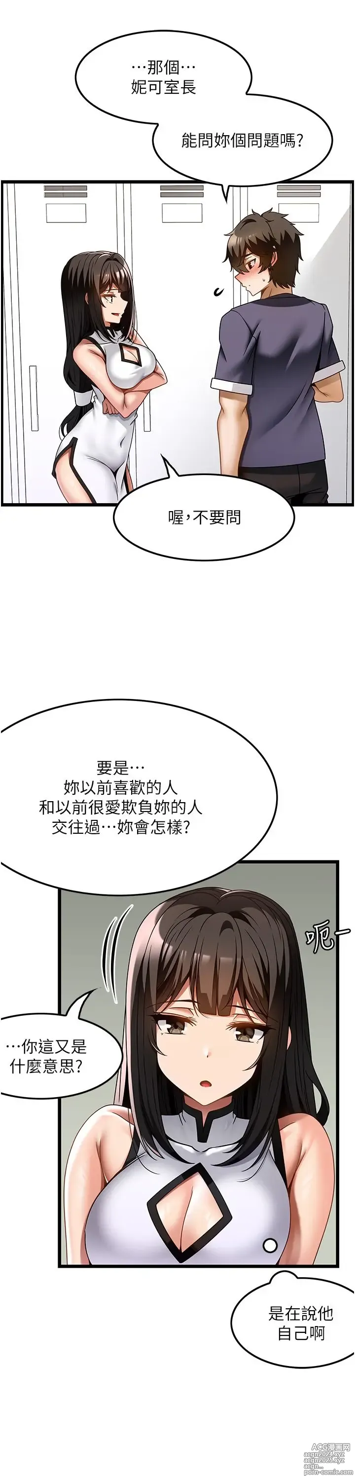 Page 1002 of manga 顶级按摩师 1-51 完结