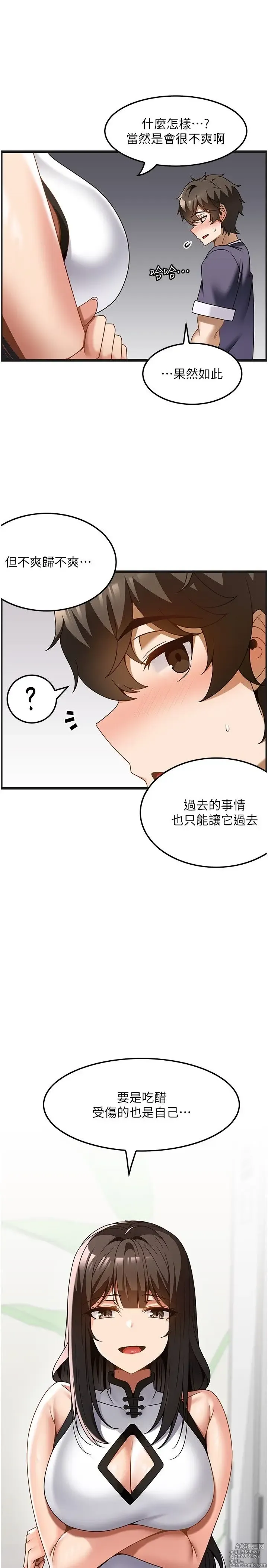 Page 1003 of manga 顶级按摩师 1-51 完结