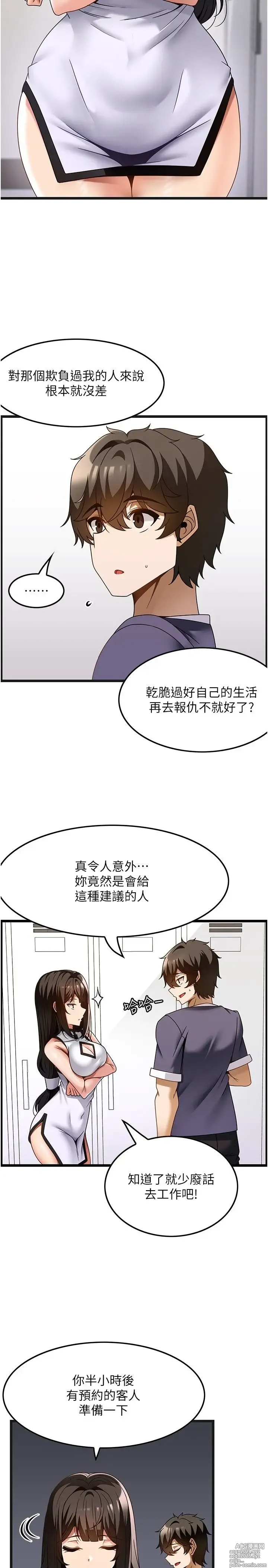 Page 1004 of manga 顶级按摩师 1-51 完结