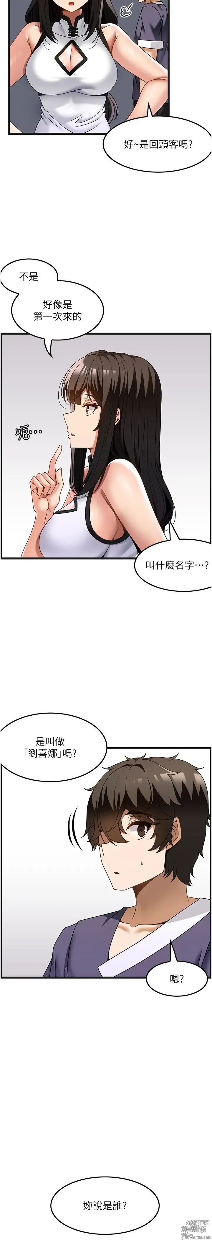 Page 1005 of manga 顶级按摩师 1-51 完结