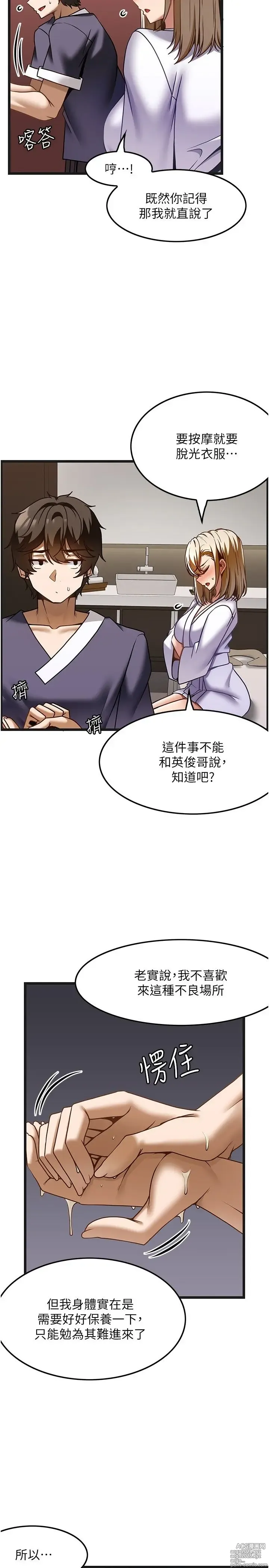 Page 1008 of manga 顶级按摩师 1-51 完结