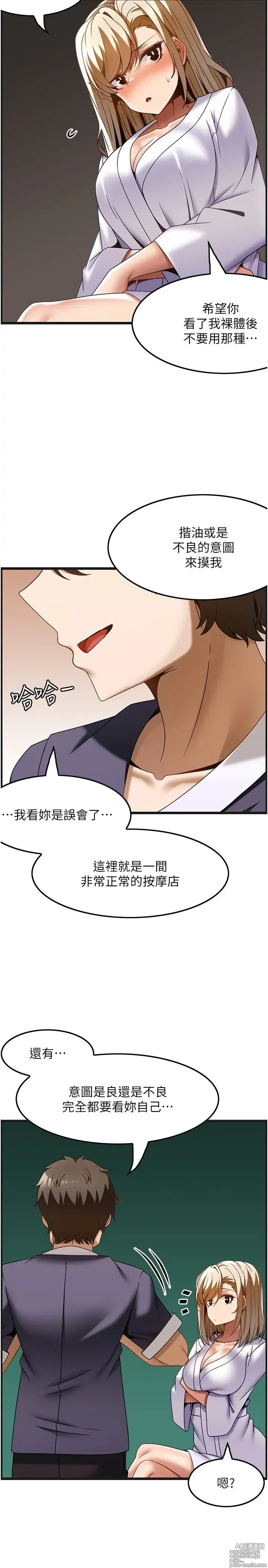 Page 1009 of manga 顶级按摩师 1-51 完结