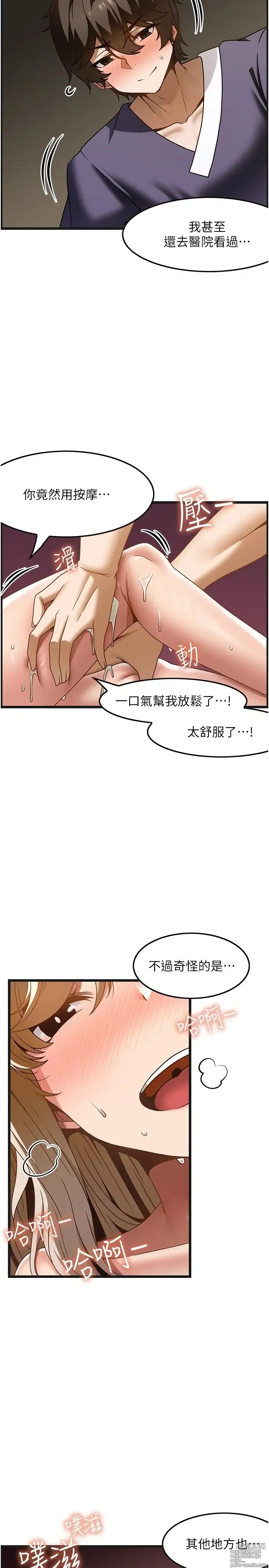 Page 1013 of manga 顶级按摩师 1-51 完结