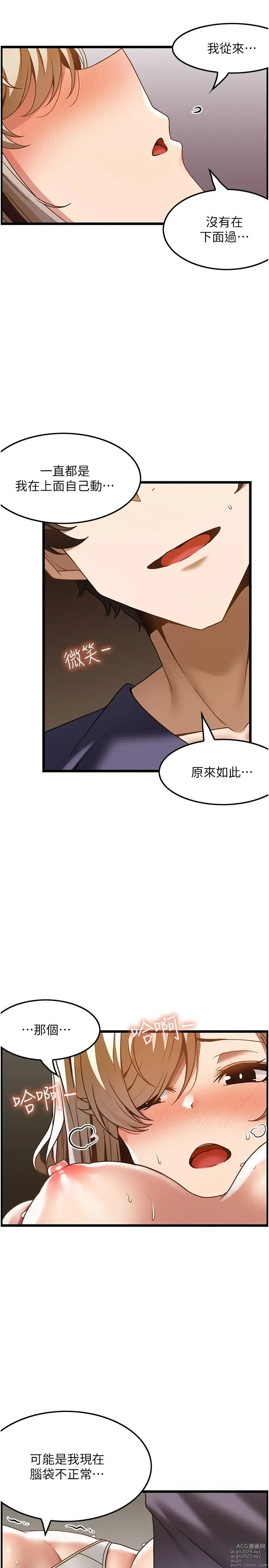 Page 1018 of manga 顶级按摩师 1-51 完结