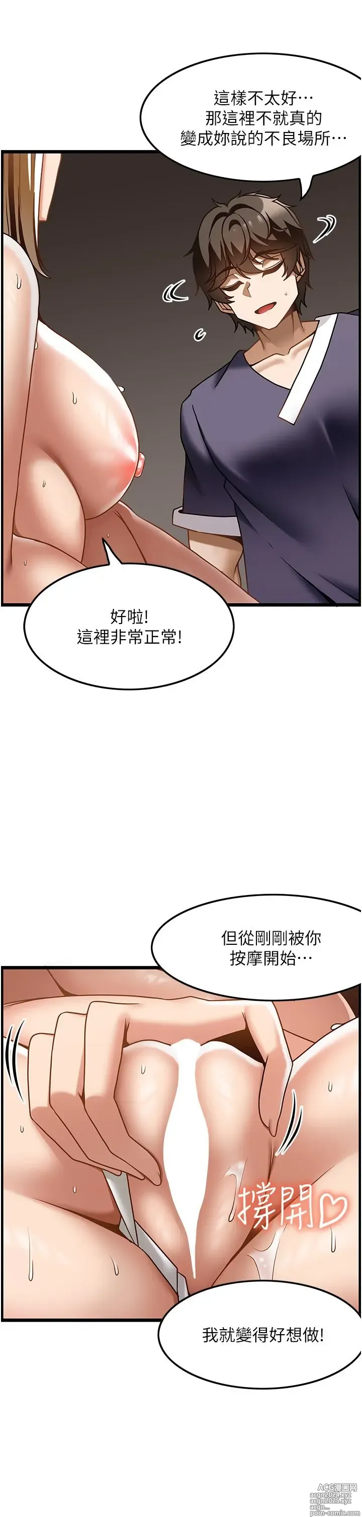 Page 1020 of manga 顶级按摩师 1-51 完结