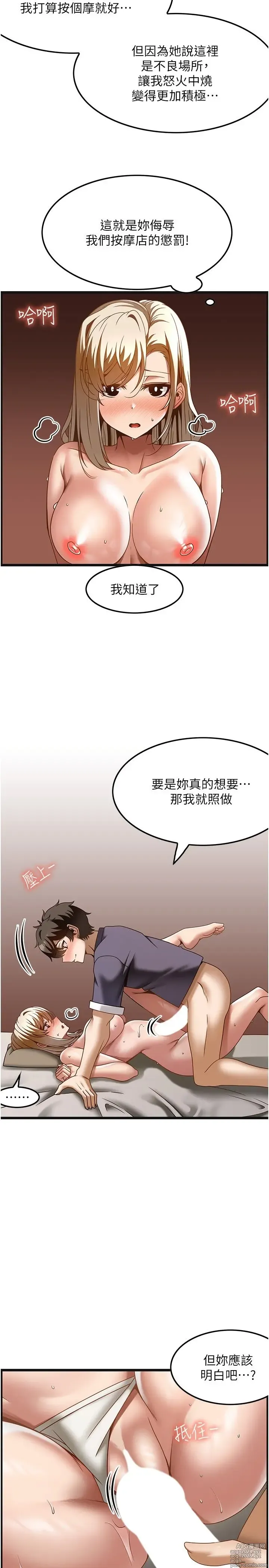 Page 1026 of manga 顶级按摩师 1-51 完结