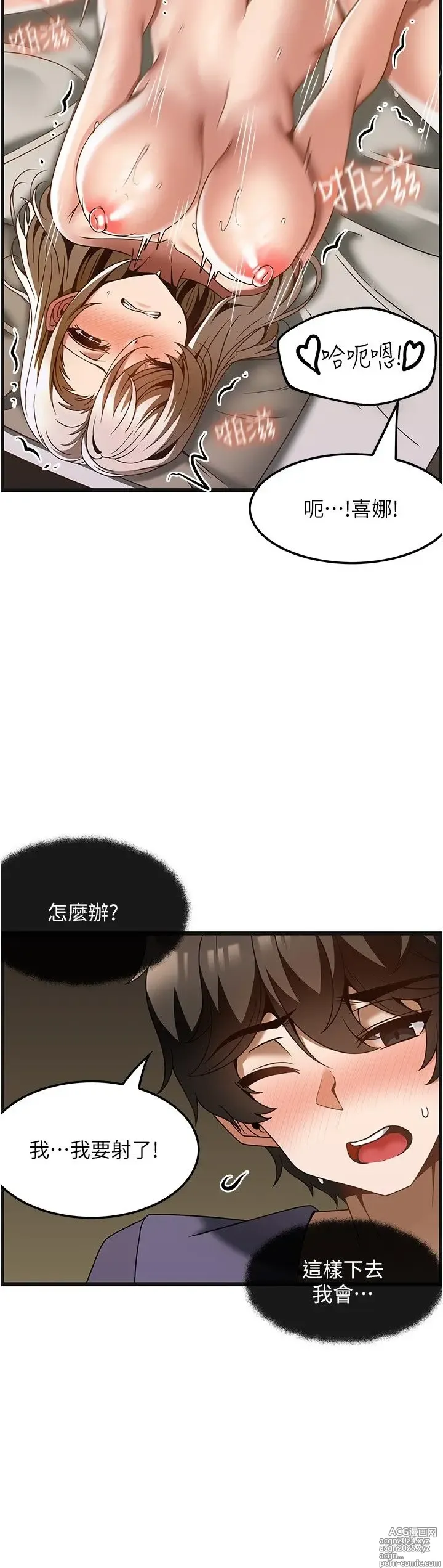 Page 1036 of manga 顶级按摩师 1-51 完结