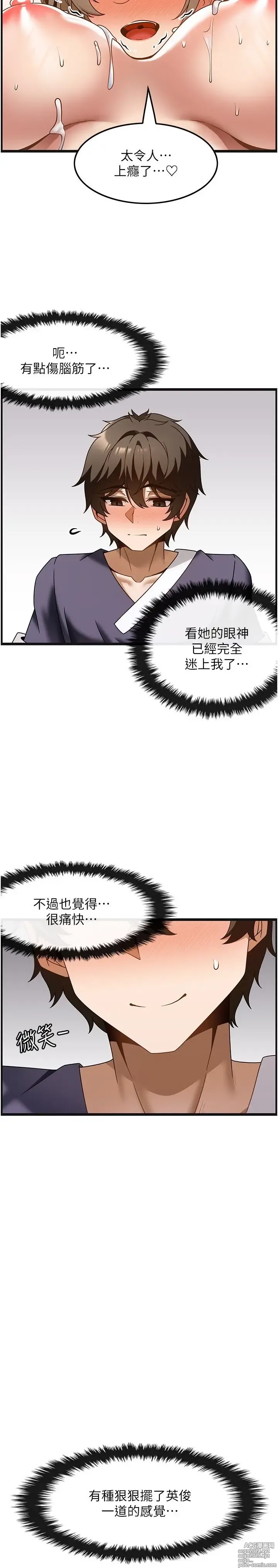 Page 1041 of manga 顶级按摩师 1-51 完结