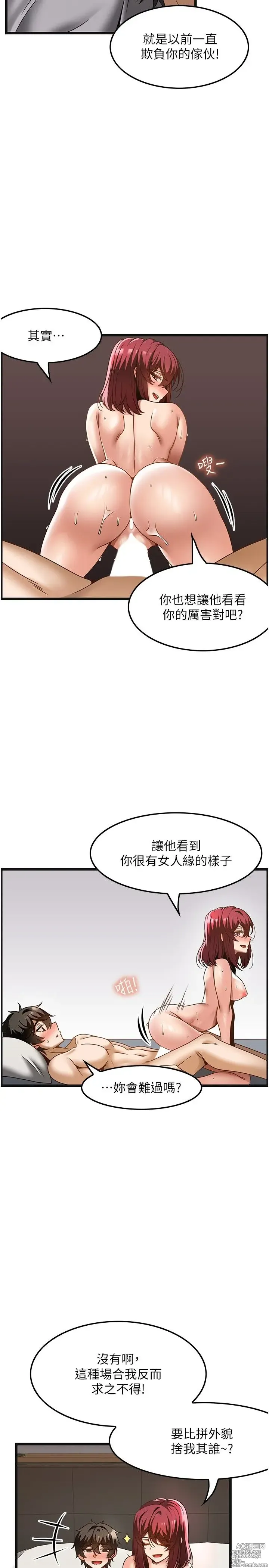 Page 1049 of manga 顶级按摩师 1-51 完结