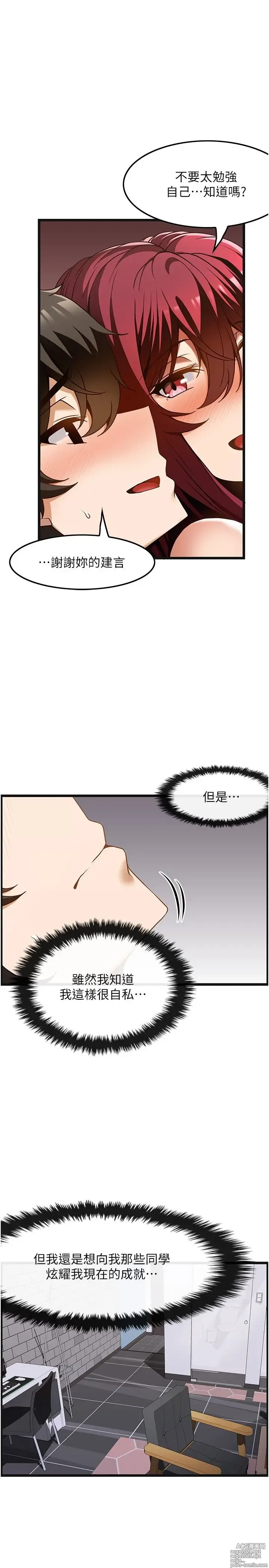 Page 1051 of manga 顶级按摩师 1-51 完结