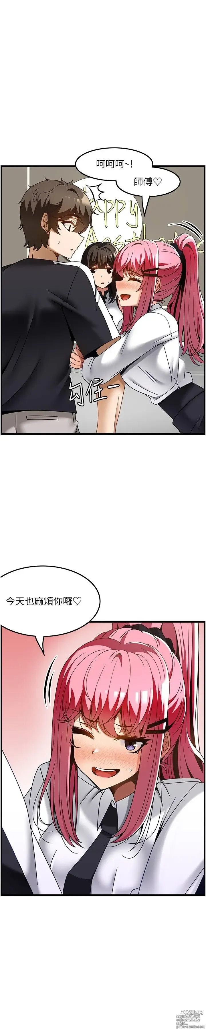 Page 1064 of manga 顶级按摩师 1-51 完结