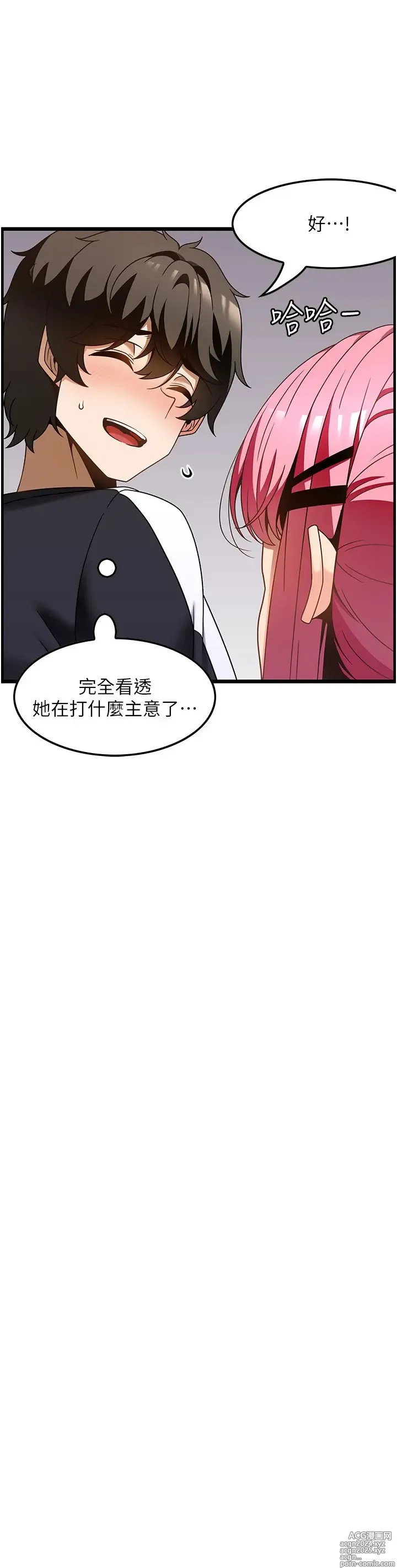 Page 1065 of manga 顶级按摩师 1-51 完结