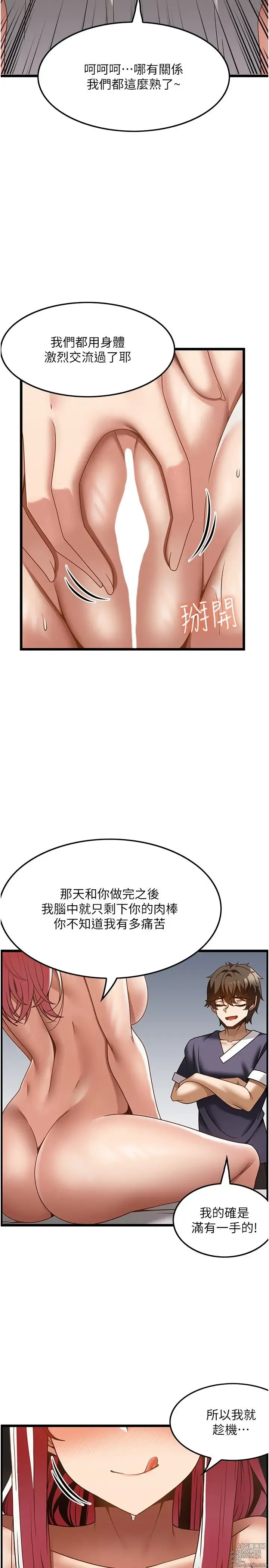 Page 1067 of manga 顶级按摩师 1-51 完结