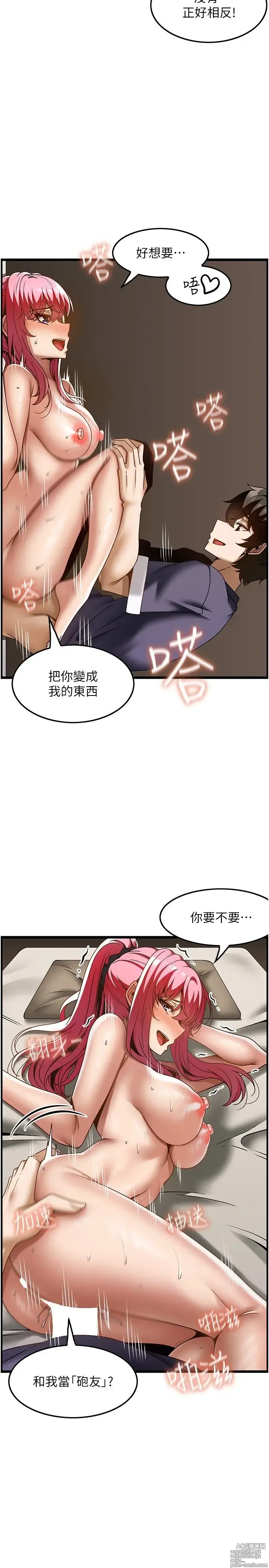 Page 1072 of manga 顶级按摩师 1-51 完结