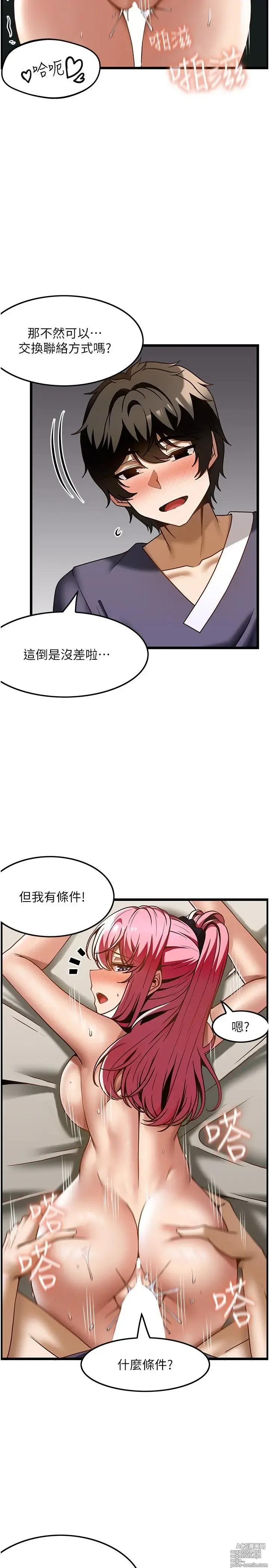 Page 1075 of manga 顶级按摩师 1-51 完结