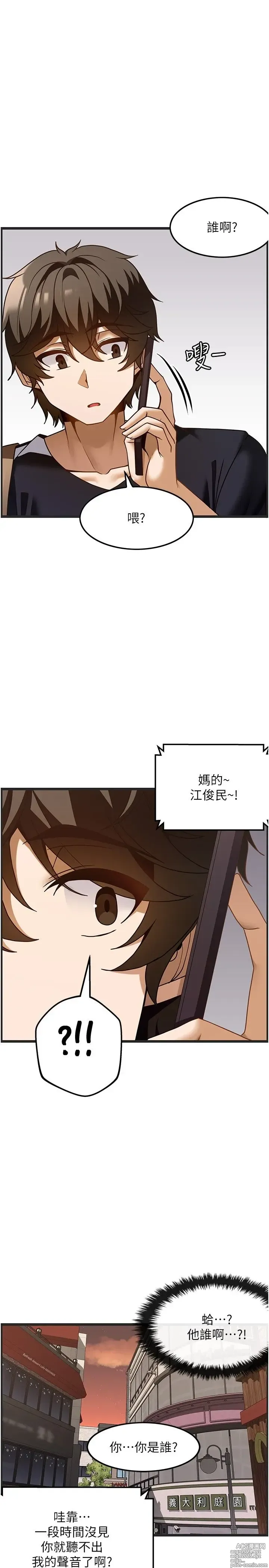 Page 1084 of manga 顶级按摩师 1-51 完结