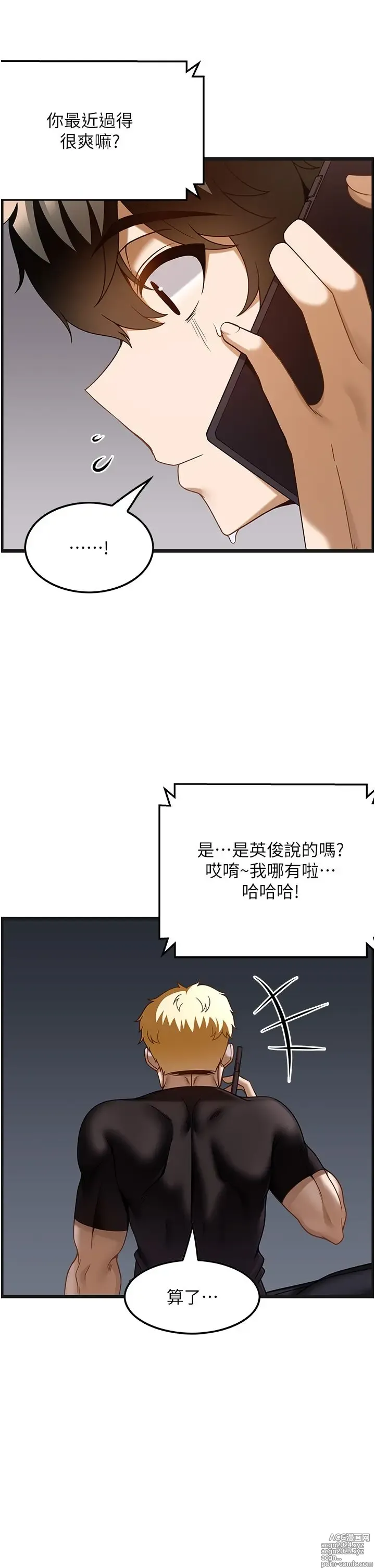 Page 1090 of manga 顶级按摩师 1-51 完结