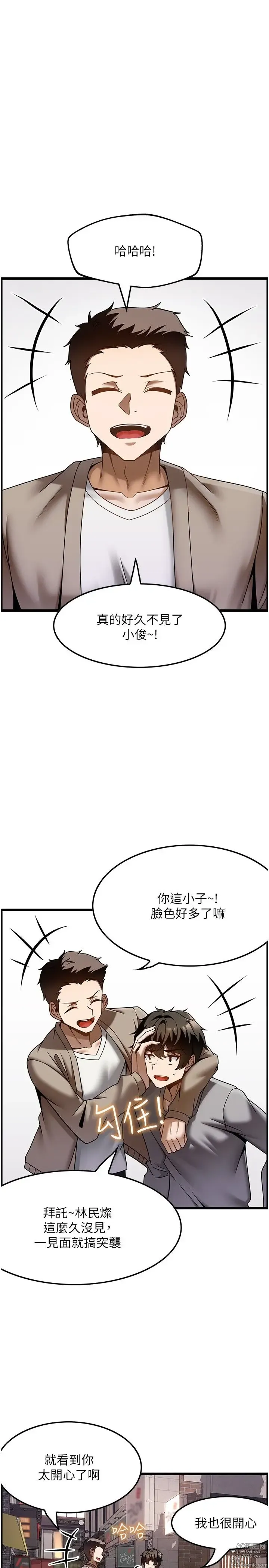 Page 1093 of manga 顶级按摩师 1-51 完结