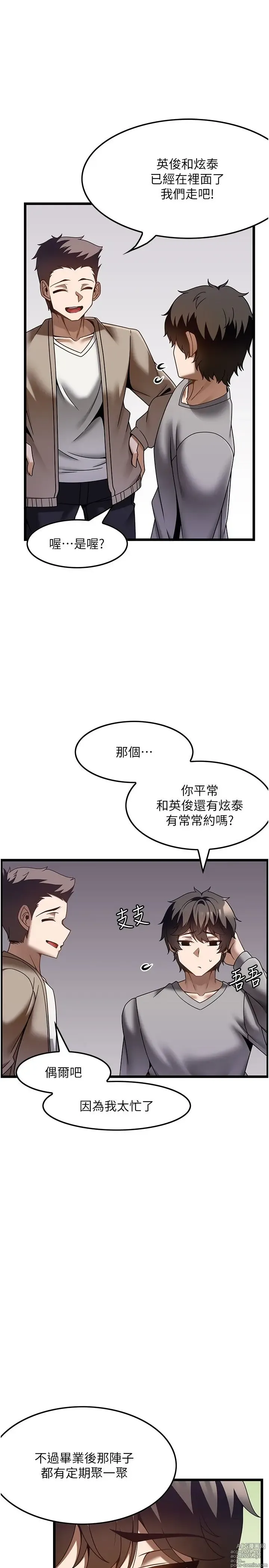 Page 1095 of manga 顶级按摩师 1-51 完结