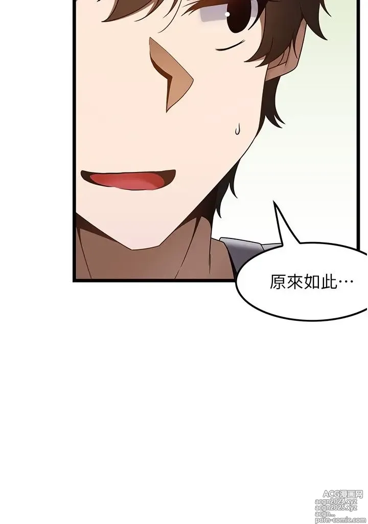 Page 1096 of manga 顶级按摩师 1-51 完结