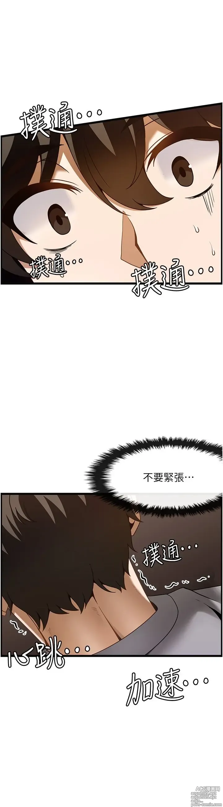 Page 1101 of manga 顶级按摩师 1-51 完结