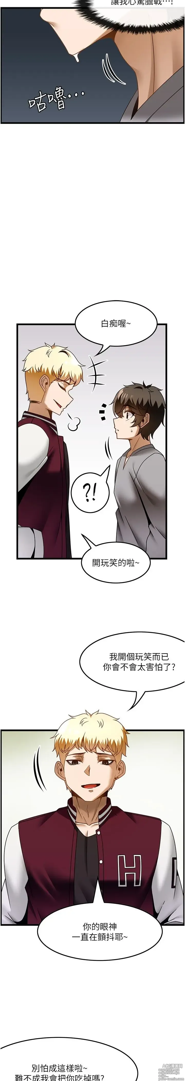 Page 1110 of manga 顶级按摩师 1-51 完结