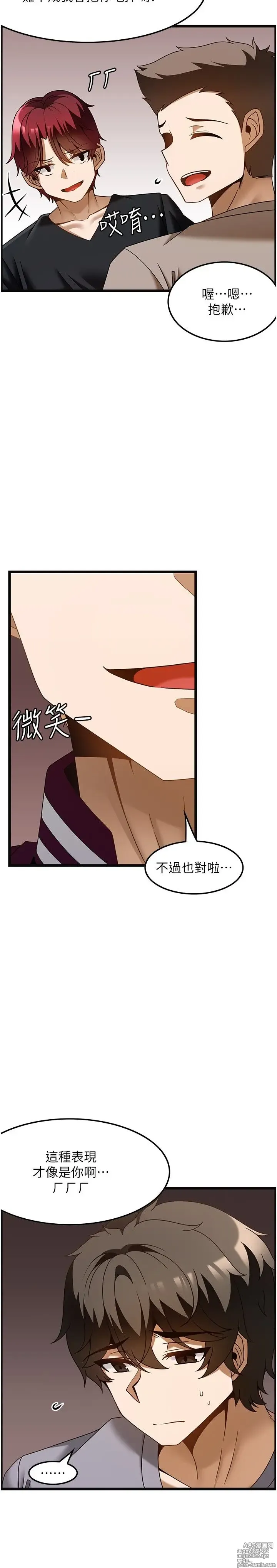 Page 1111 of manga 顶级按摩师 1-51 完结