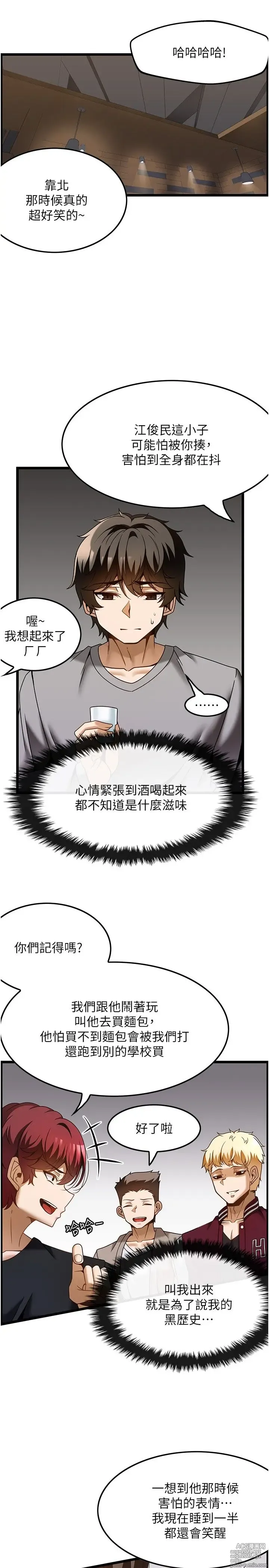 Page 1116 of manga 顶级按摩师 1-51 完结