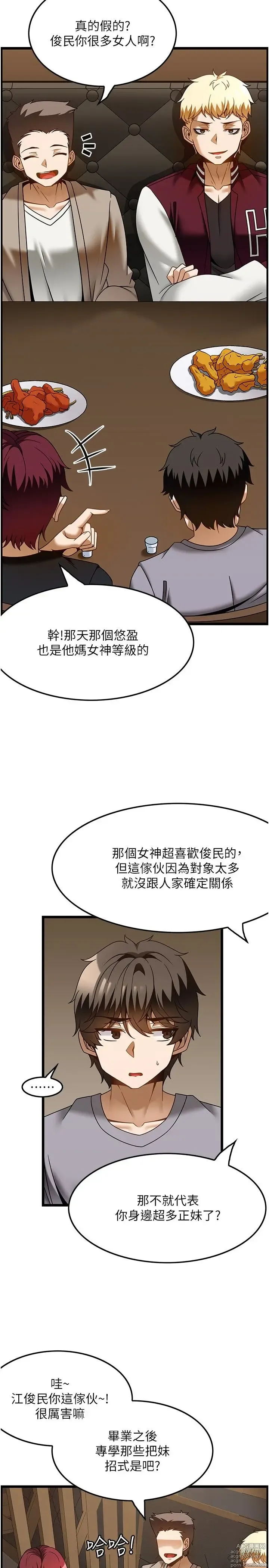 Page 1122 of manga 顶级按摩师 1-51 完结