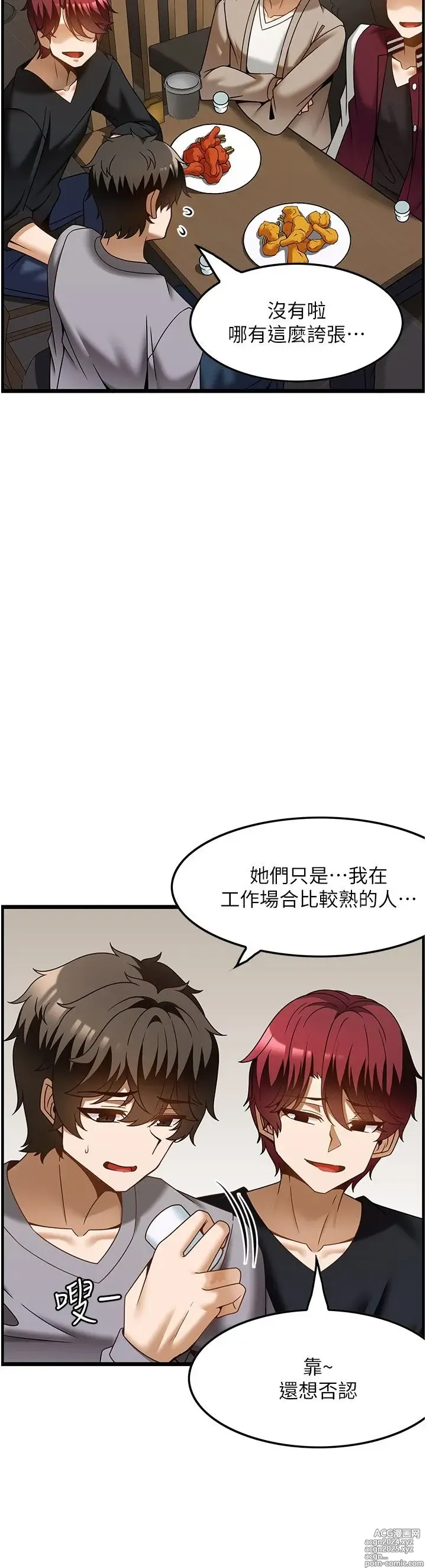 Page 1123 of manga 顶级按摩师 1-51 完结