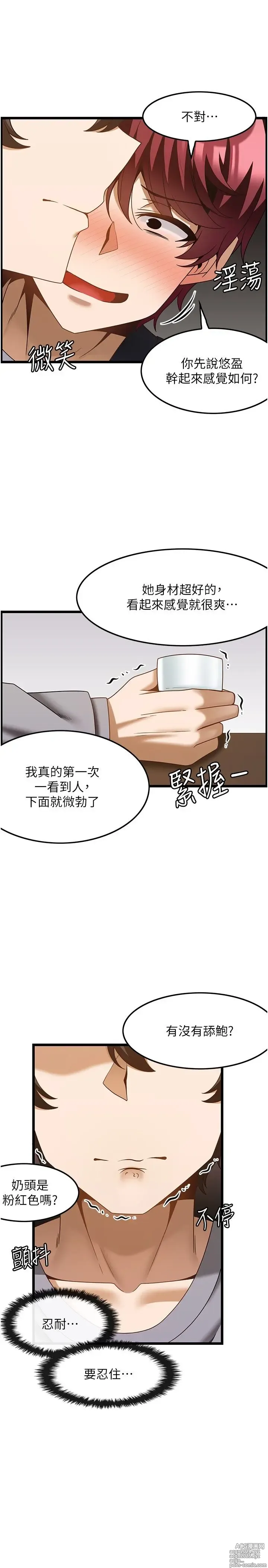 Page 1125 of manga 顶级按摩师 1-51 完结