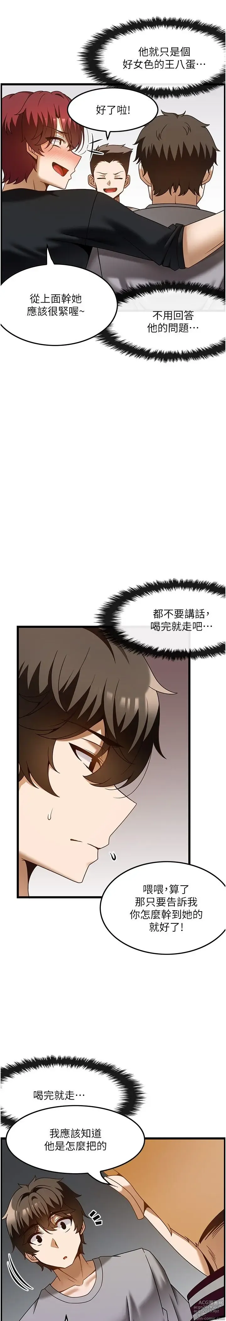 Page 1126 of manga 顶级按摩师 1-51 完结