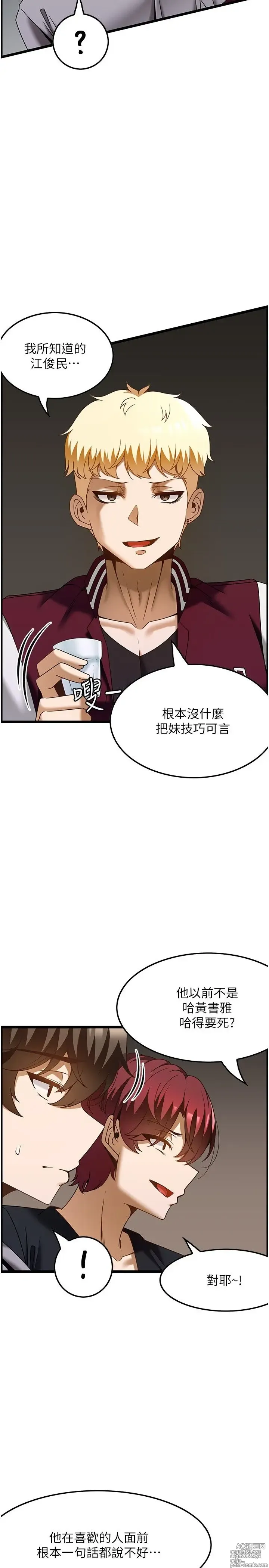 Page 1127 of manga 顶级按摩师 1-51 完结